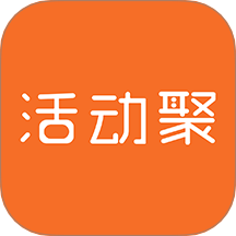 活动聚