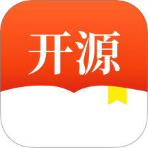 开源小说