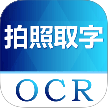 全能图片转文字