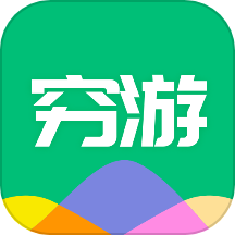 穷游助手