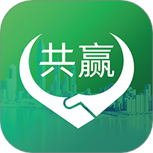 共赢