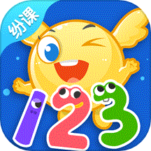纷课幼小数学