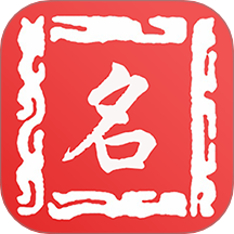 取名字