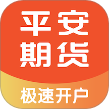 平安期货博易