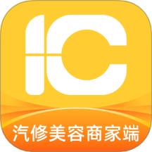 一车汽修商家端