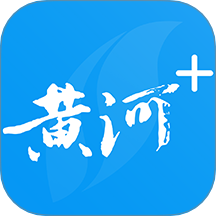 黄河Plus