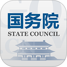 国务院