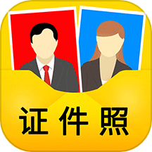 一寸证件照