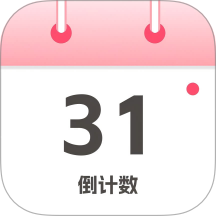 倒计数