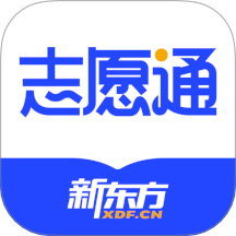 新东方志愿通