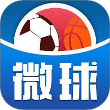 微球