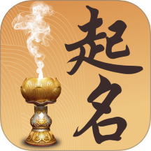 取名起名祀香阁