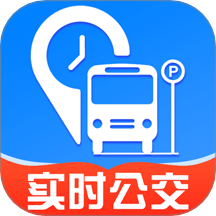 实时查询公交