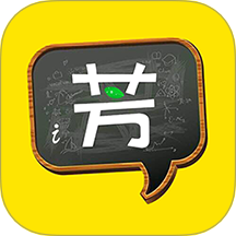 好芳法课堂