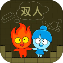 森林冰火人双人游戏