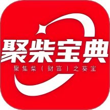 聚柴宝典