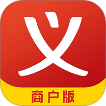 义乌购商户版
