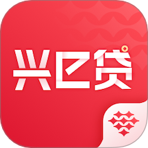 兴e贷