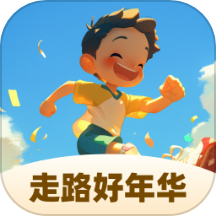 走路好年华