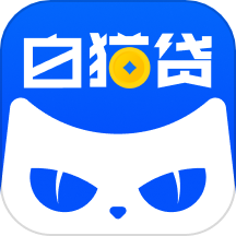 白猫贷