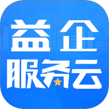 益企服务云