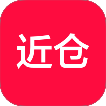 近仓