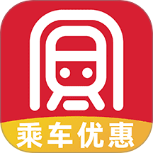实时地铁出行