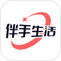 伴手生活