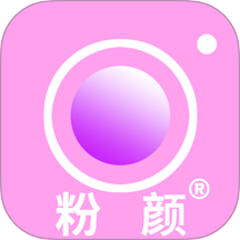 美颜Pro