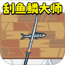创游钓鱼传说