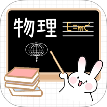 物理公式定律宝典