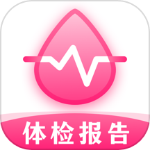 体检报告分析