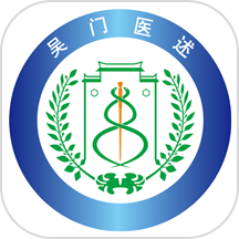 吴门医述