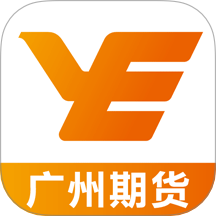 广州期货