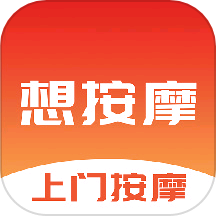 想按摩上门按摩