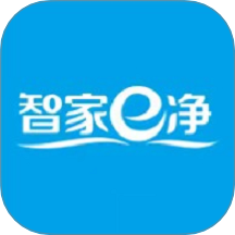 智家e净