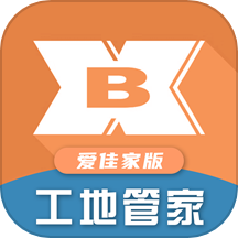 工地管家(爱佳家版)