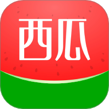 西瓜省钱