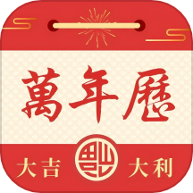日历农历万年历