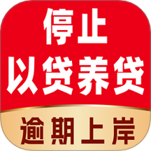 逾期处理管家