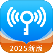 WiFi万能钥钥免费连