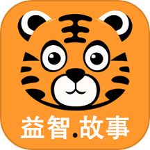 宝宝益智故事