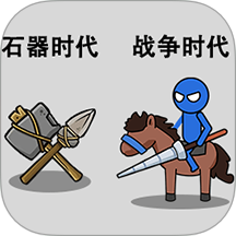 火柴人洞穴战