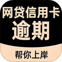 黑猫搞定逾期