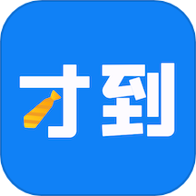 才到云