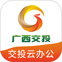 交投云办公