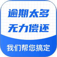 逾期协商通