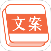 文案句子库