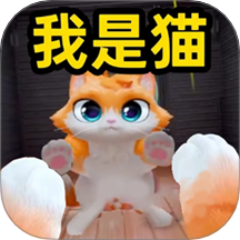 可爱猫咪宠物