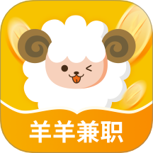 羊羊兼职